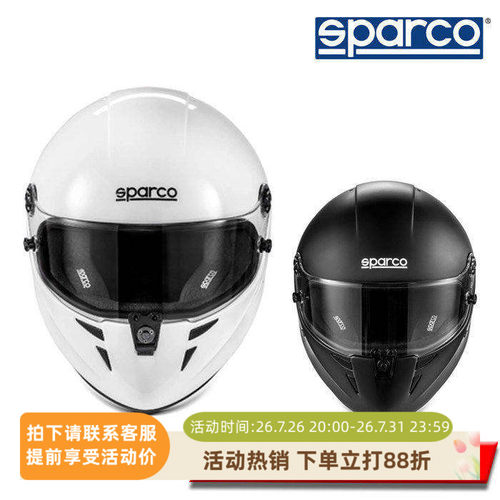 SPARCO玻璃纤维卡丁赛车头盔