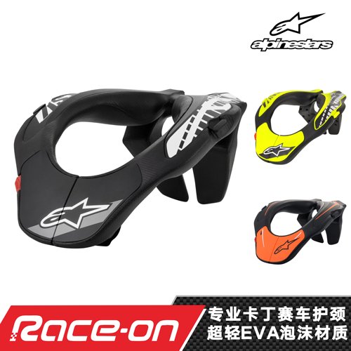 ALPINESTARS卡丁赛车护颈