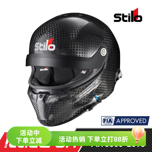 STILO ST6 GT ZERO 8860 FIA 8860-2018认证碳纤维赛车头盔