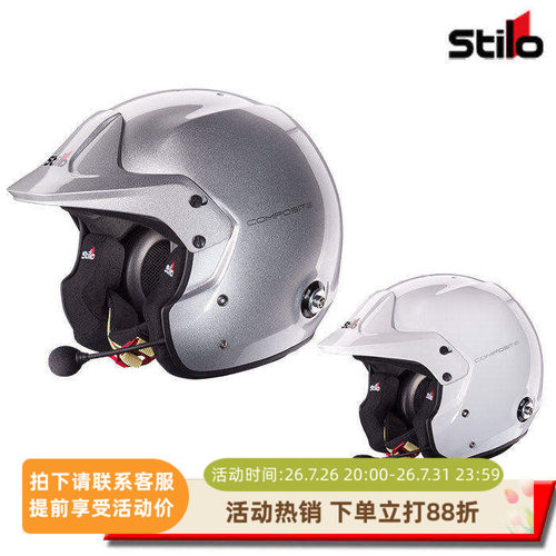 2026 STILO Venti4 TROPHY PLUS/JET 双新认证拉力赛车头盔