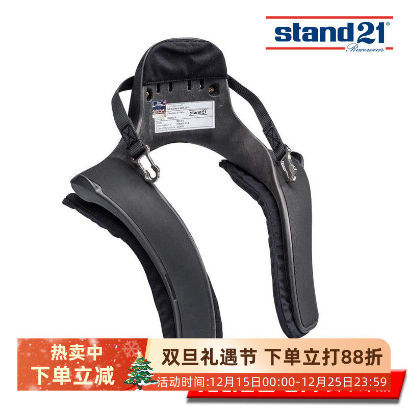 Stand21FIA认证热塑料赛车汉斯