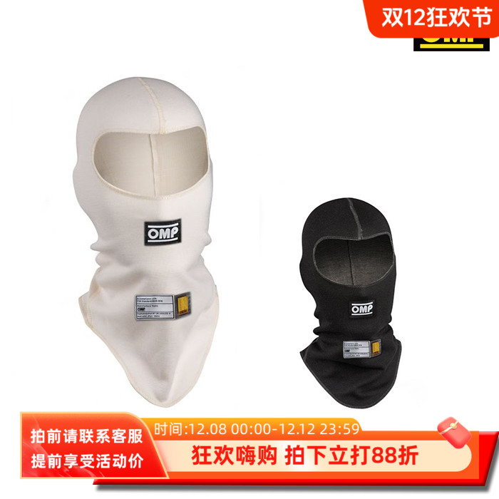 OMPFIA认证阻燃入门级赛车头套