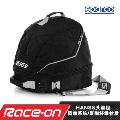 SPARCO头盔汉斯包可放汉斯和头盔