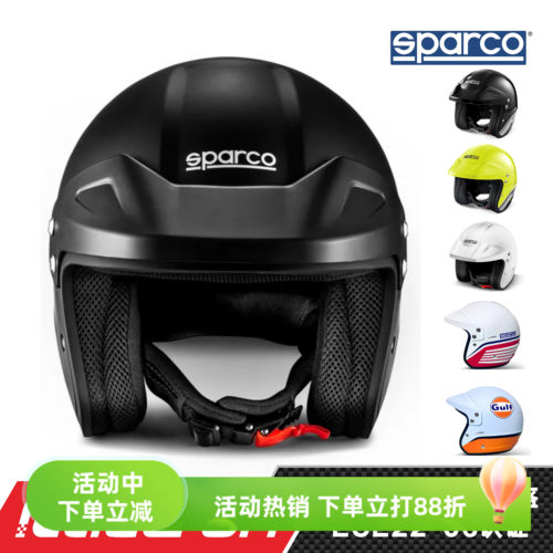 SPARCO斯巴科卡丁车赛道赛车头盔