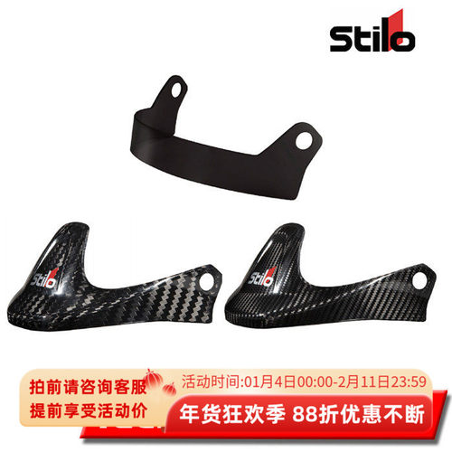 Stilo空气配件透气空气流动