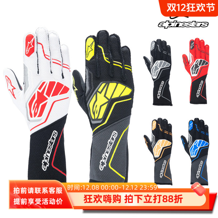 ALPINESTARSFIA防火阶赛车手套