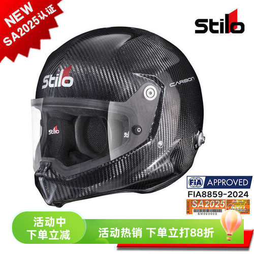 stilofia认证碳纤维赛车头盔