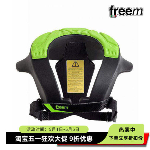 FREEM卡丁赛车护颈热塑料材质