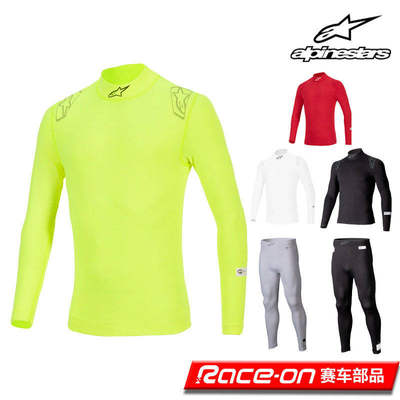 ALPINESTARS阻燃纤维赛车内衣