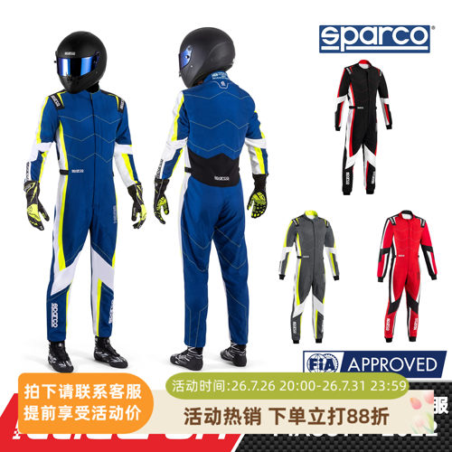 SPARCO专业卡丁车赛车服