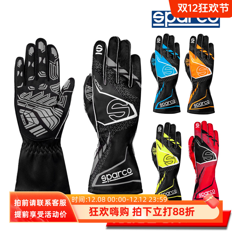 SPARCO外缝线针织卡丁赛车手套
