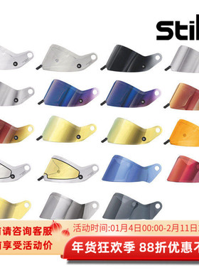 STILO ST6/ST6 R 系列专用赛车头盔替换镜片
