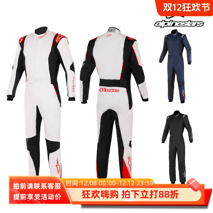 ALPINESTARSfia认证阻燃赛车服