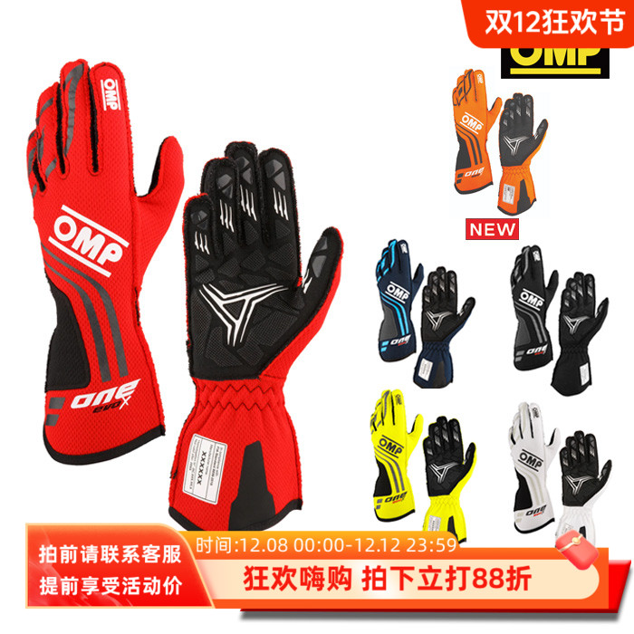OMPFIA认证汽车赛车手套外缝线