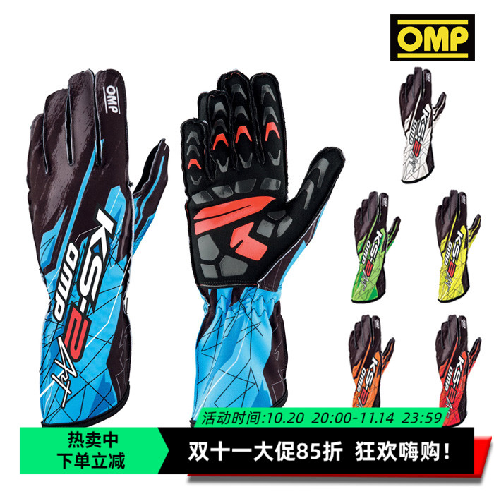 OMPKS-2ART卡丁赛车手套