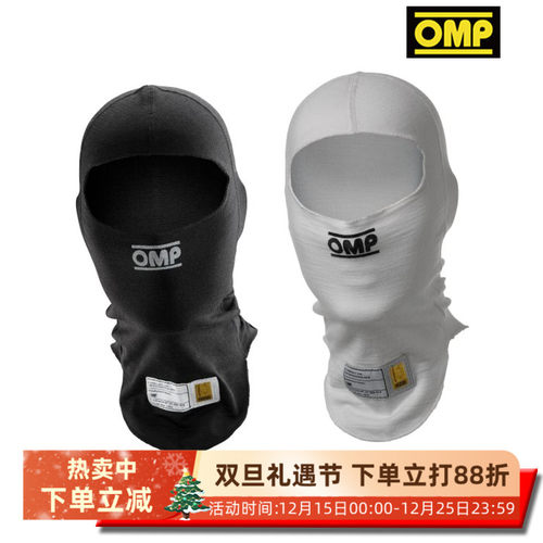 OMPFIA认证赛车头套阻燃面料