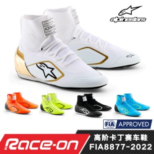 2026 ALPINESTARS SUPERTECH K FIA8877-2022认证高阶卡丁赛车鞋