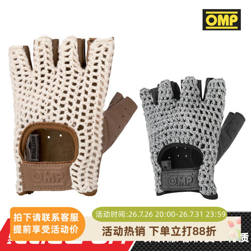 OMP卡丁赛车训练半指短款手套