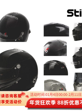 STILO ST5/ST6 AIR INTAKES 系列头盔空气扰流