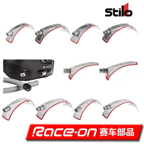 STILOAIRSYSTEMKIT头盔扰流