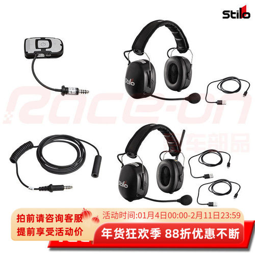 StiloVERBACOMCLUB汽车通讯系统