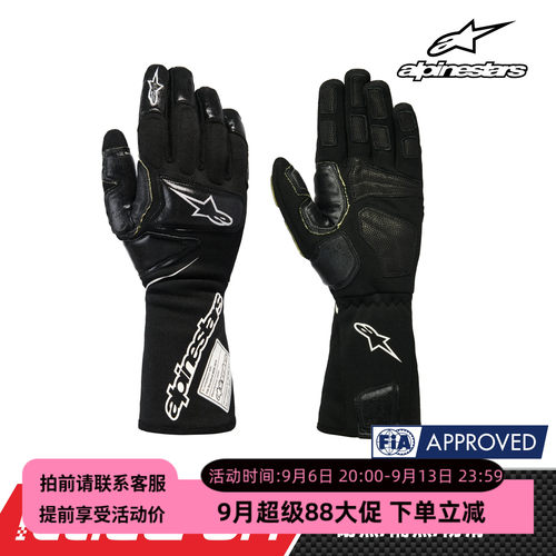 2026 ALPINESTARS TECH- M V2 FIA8856-2018认证赛车维修手套