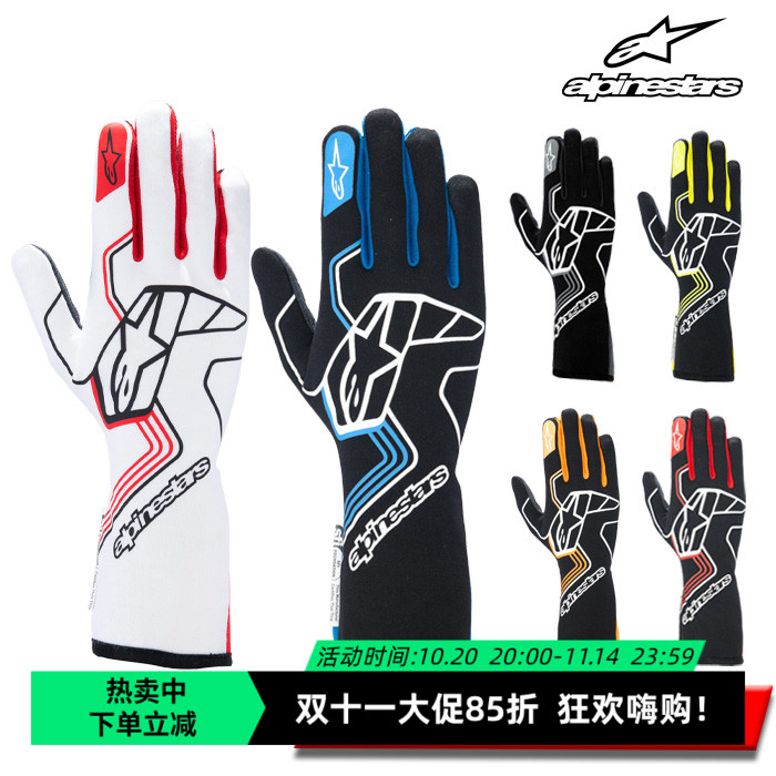 ALPINESTARSFIA认证赛车手套