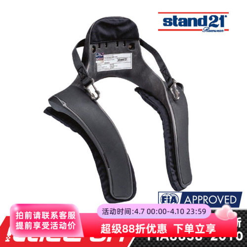 Stand21FIA认证热塑料赛车汉斯