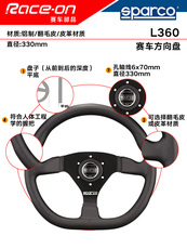 Фанатская атрибутика sparco l360 赛车方向盘 直径330翻毛皮皮革材质