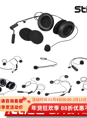 STILO  头盔系列配麦克风和耳塞接头