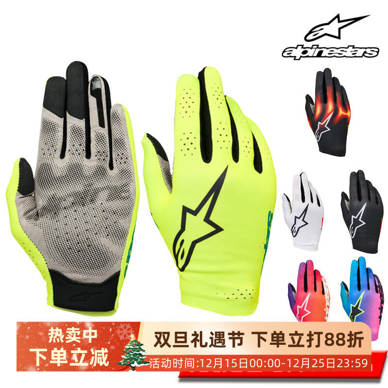 ALPINESTARS电竞模拟器赛车手套