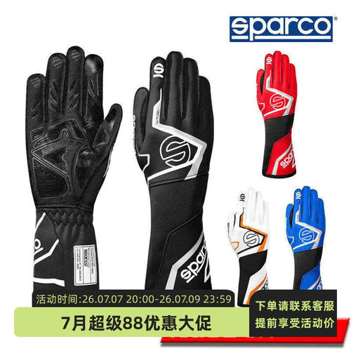 SPARCOFIA认证卡丁赛车手套