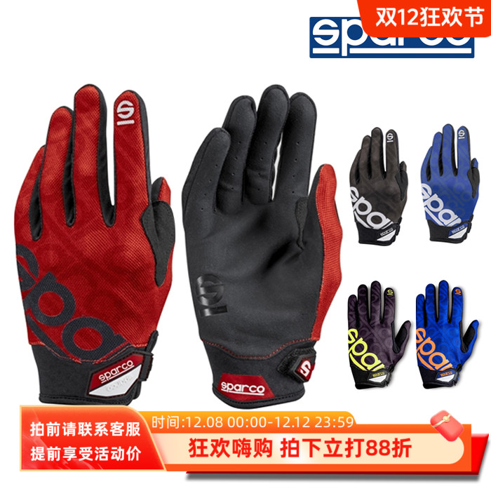 SPARCO斯巴科工作手套透气舒适