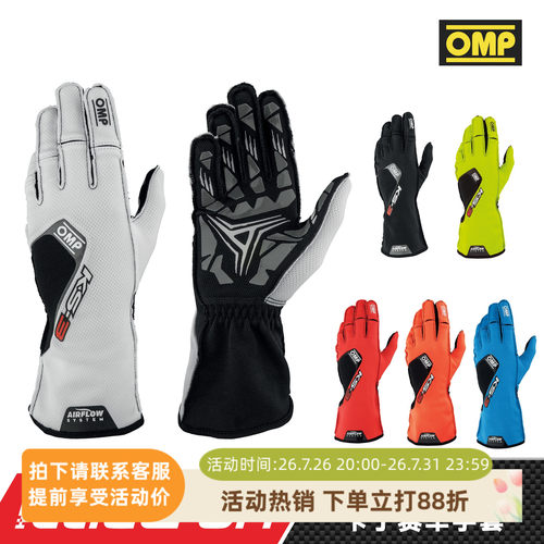 OMP入门级卡丁赛车手套
