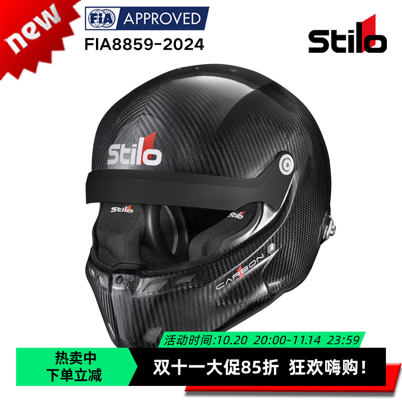 STILOFIA认证碳纤拉力赛车头盔