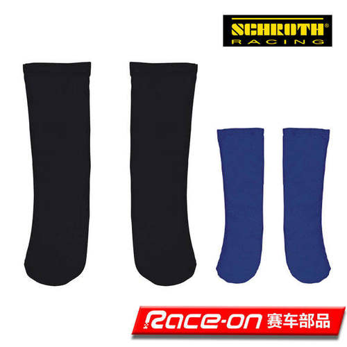 SCHROTH阻燃NOMEX汉斯护具