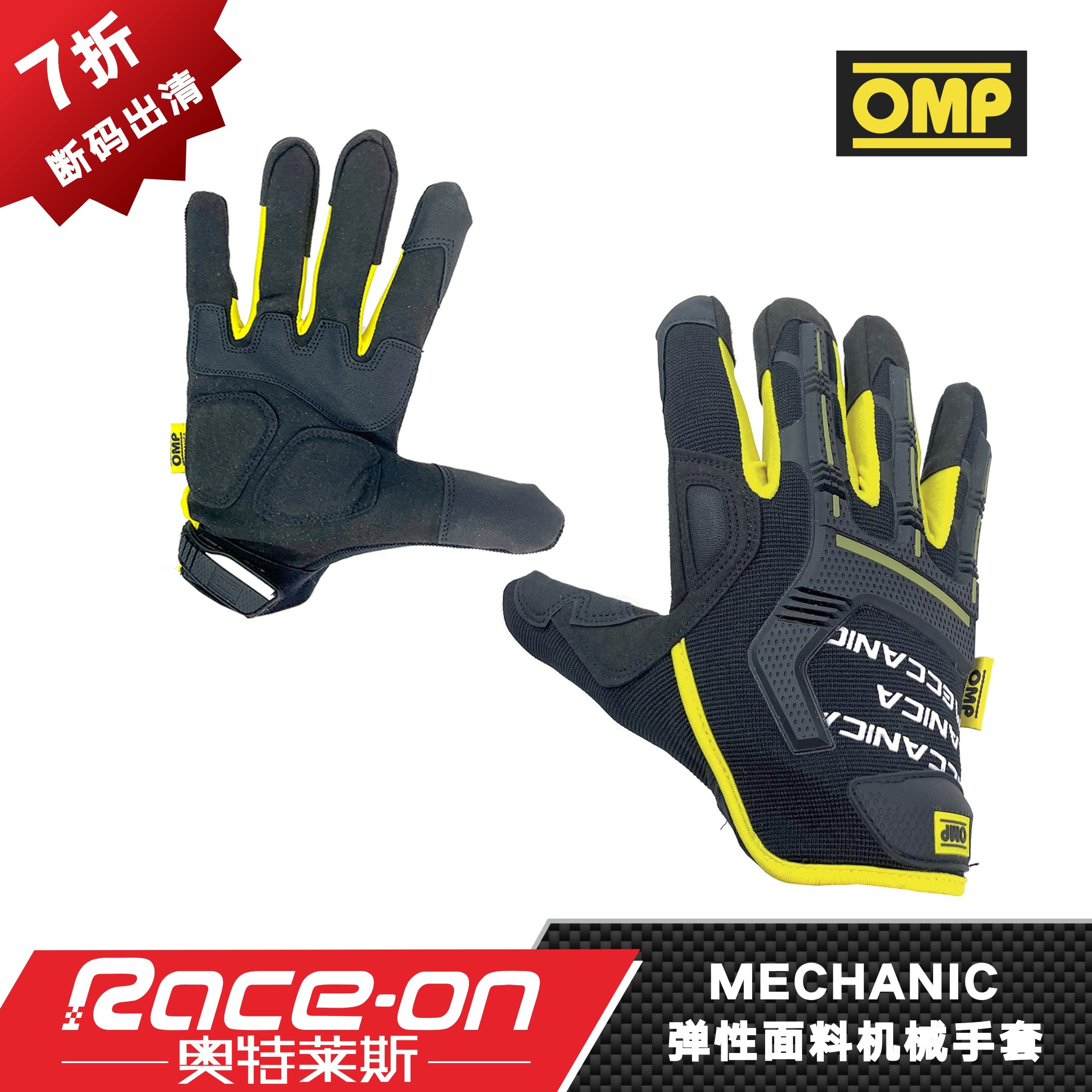 RaceOn奥特莱斯 OMP MECHANIC GLOVES 机械工作手套,运动/瑜伽/健身/球迷用品,赛车手套,淘宝优惠券,粉丝福利购,淘宝优惠卷