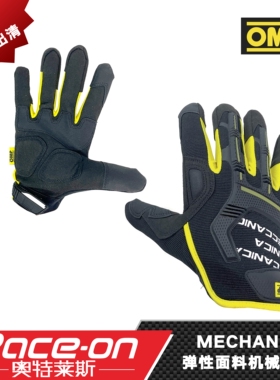 RaceOn奥特莱斯 OMP MECHANIC GLOVES 机械工作手套