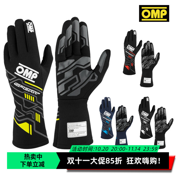 OMPFIA8856-2018认证赛车手套
