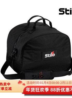 STILO HANS HELMET 赛车头盔包 天鹅绒衬里 带有手提和可调节肩带