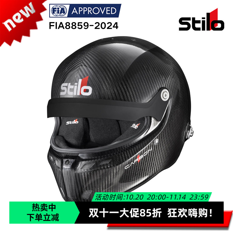 2025 STILO ST6 GTN CARBON FIA8859-2024认证碳纤维房车赛车头盔