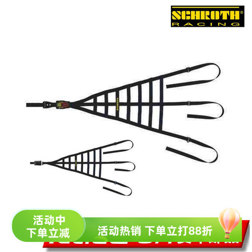 SCHROTHInteriorNet赛车车网