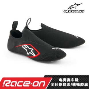 ALPINESTARS Tech Gaming 电竞赛车鞋 全针织鞋面F1级超薄橡胶底