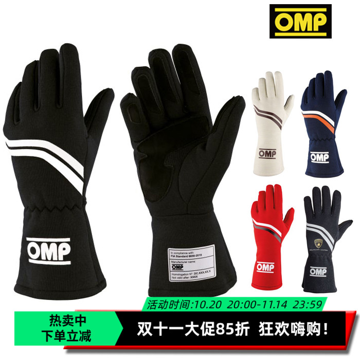 OMPfia赛车手套内缝线透气舒适