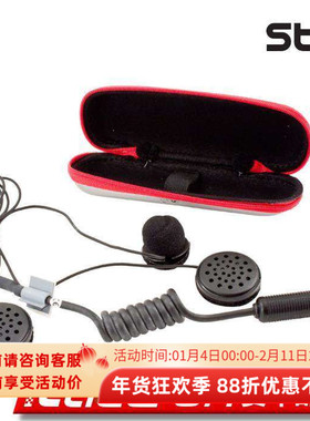 STILO 拉力头盔应急工具包专用对讲装