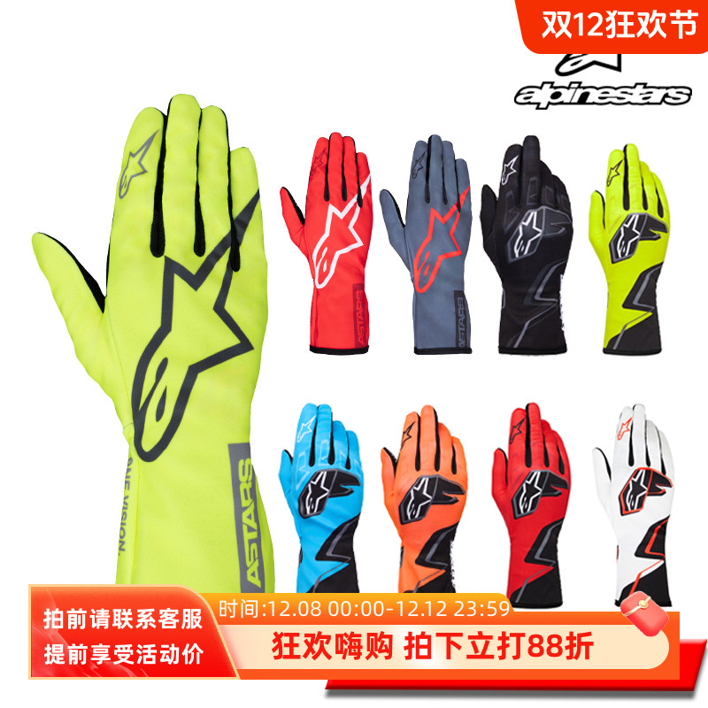 ALPINESTARS入门级卡丁赛车手套