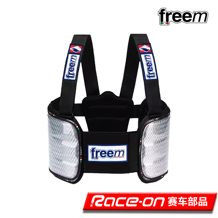 FREEMALLUMINIUMFLASH卡丁护肋