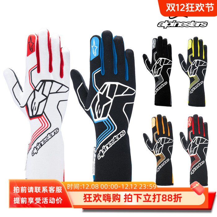 ALPINESTARSFIA认证赛车手套