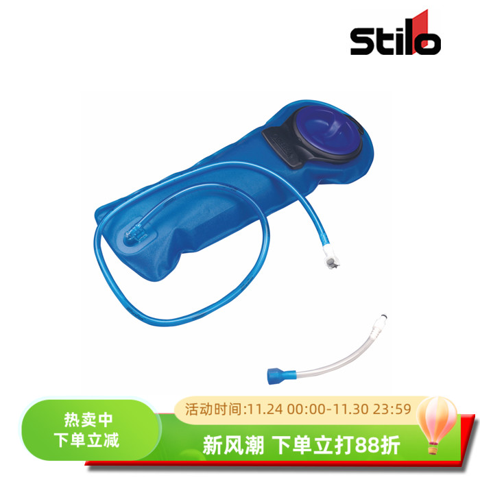 STILO ST5/ST6 DRINKING SYSTEM 头盔饮水系统
