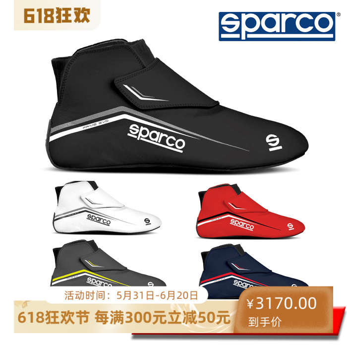 PRIMEEVO赛车鞋SPARCO